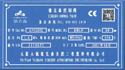 1718161691263885.jpg DBCF衬氟单座调节阀.jpg